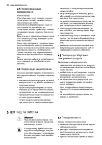 Страница 28