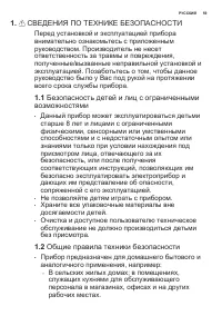 Страница 59