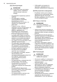 Страница 62