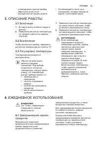 Страница 63