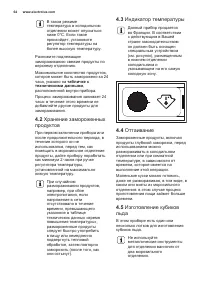 Страница 64