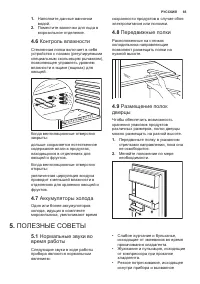 Страница 65