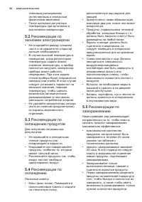 Страница 66