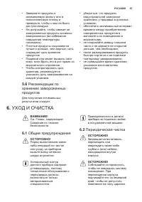 Страница 67
