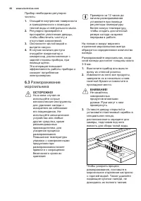 Страница 68