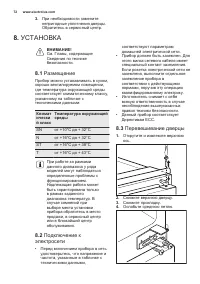 Страница 72