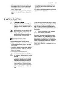 Страница 31