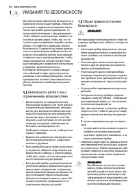 Страница 24