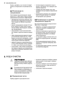Страница 32