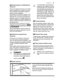 Страница 53