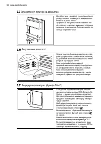 Страница 54