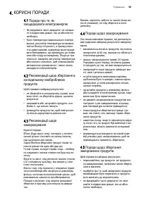 Страница 55