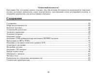 Страница 42