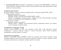 Страница 58