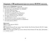 Страница 61