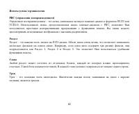 Страница 62
