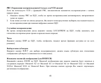 Страница 65