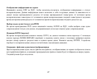 Страница 67