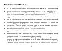 Страница 70