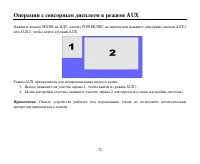 Страница 72
