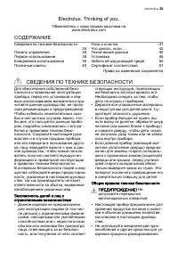 Страница 35