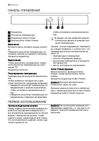Страница 38