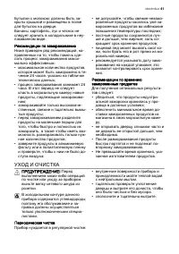 Страница 41