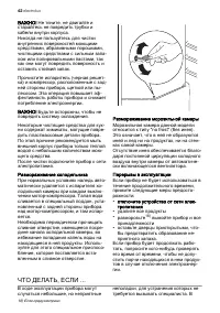 Страница 42