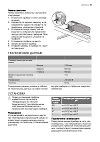 Страница 45