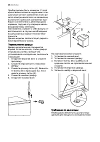 Страница 46