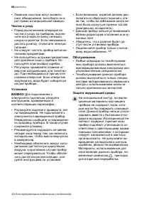 Страница 56