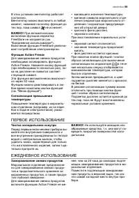 Страница 59