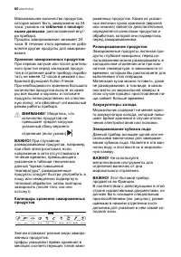 Страница 60
