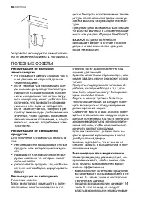 Страница 62