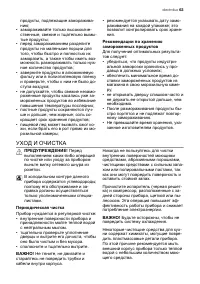 Страница 63