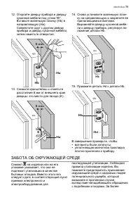 Страница 71