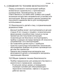 Страница 19