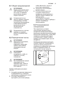 Страница 27