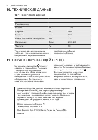 Страница 34