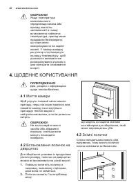 Страница 40