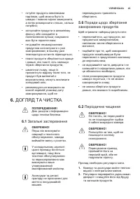 Страница 43