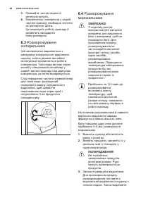 Страница 44