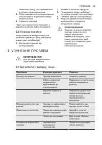 Страница 45