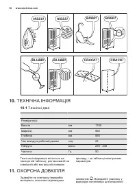 Страница 50