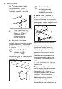 Страница 24