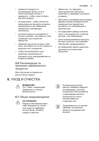 Страница 27