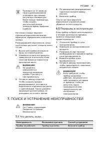 Страница 29