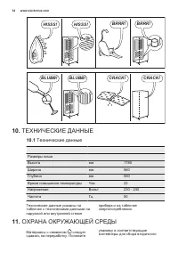 Страница 34