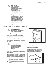 Страница 41