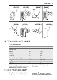 Страница 51